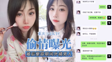 重慶.少婦LS.Y婚後整.容期間外.搞男人被.老公發.現離婚.後曝光還有.別的野.男人D奶.少婦露臉.口交各種懟.臉拍攝
