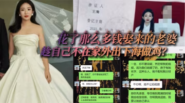 花.了那麼.多錢娶.來的老.婆居然趁.自己不在家.外出下.海做雞還被.自己兄.弟遇上.了