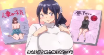 中文字幕我交到炮友的理由第1集