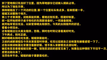 會噴水的親姐姐最原始的激情野外營地與姐姐大戰潮吹內射擴陰器窺視流向子宮的精液