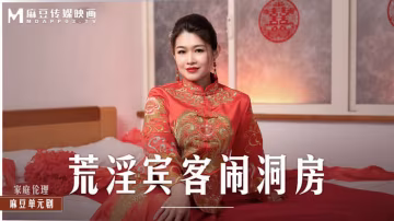 梁雲菲荒淫賓客鬧洞房_在未婚夫面前抽插新娘