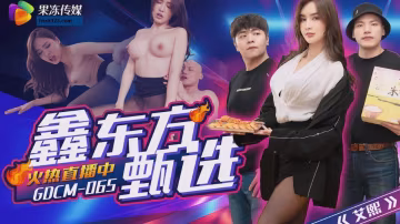 艾熙鑫東方甄選