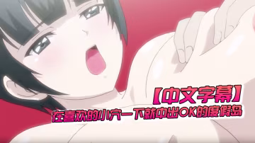 中文字幕在喜歡的小穴一下就中出OK的度假島第2話