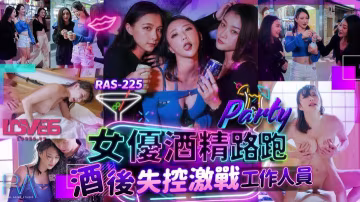 米歐女優酒精路跑_酒後失控激戰工作人員