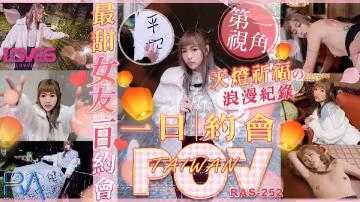 壞壞最甜女友一日約會天燈祈福浪漫紀錄
