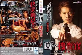 中文字幕GRCH-234囚われた捜查官愛した女が俺の敵