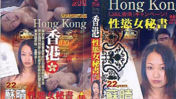 香港性慾.女秘書