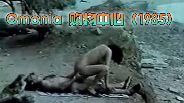 希臘Omonia購物中心1985