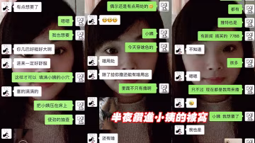 半夜.鑽進.小姨的.被窩