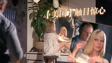 美國觸目驚心