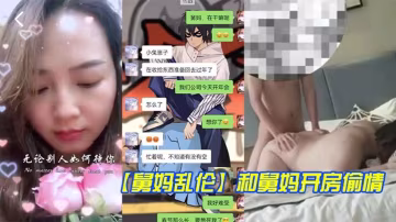 舅媽亂倫和舅媽開房偷情_舅媽這種豐乳肥臀的身材玩起來別提有多舒服了