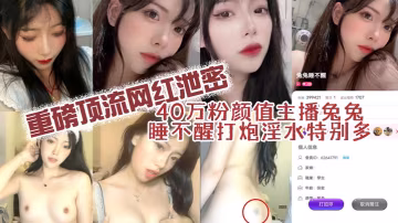 網紅主播打炮淫水特多