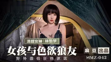 女.孩與色.欲狼友.野外激.情狂熱泄.欲