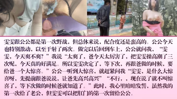 公媳亂倫史男人至死是少年欲求不滿兒媳野外露出勾引公公操逼讓他有了前所未有的刺激