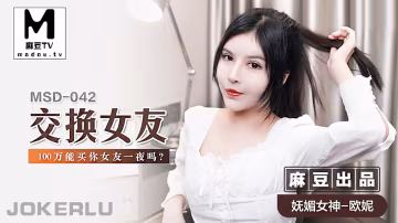 交換.女友_100.萬能.買你.女友一夜.嗎