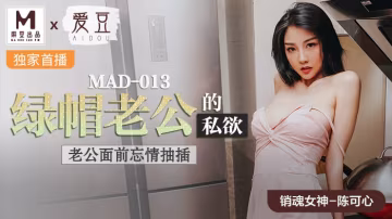 陳可心綠帽老公的私慾_老公面前忘情抽插