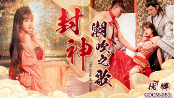 優娜封神_潮吹之路