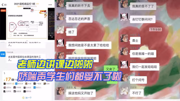 老.師邊.講課邊.啪啪嬌喘.聲學生們.都受.不了啦