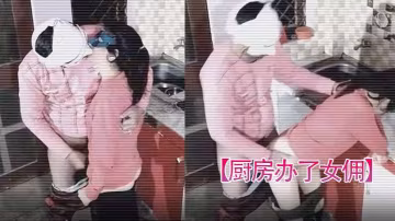 廚房辦了女傭女主查監控發現女傭和男主在廚房亂搞