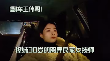 翻車王偉哥足浴會所撩妹30歲的離異良家女技師2300元約到酒店啪啪老套路滑套內射逼里