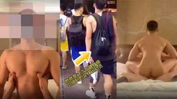 勾搭直男運動員急需發泄不挑男女通吃