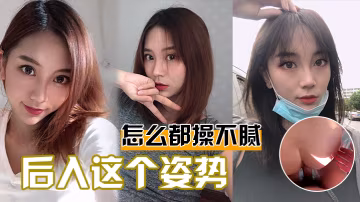 後入這個姿勢怎麼都操不膩