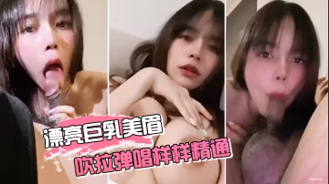 漂亮美眉彈唱樣樣精通_上位自動