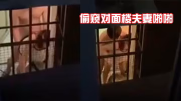 偷窺對面樓夫妻啪啪NB居然老婆撅著屁屁邊炒菜邊啪啪