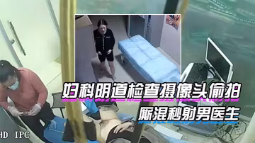 稀缺資源破解醫院婦科陰道檢查攝像頭偷拍下班後治療室女護士廝混秒射男醫生