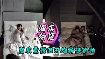 酒店偷窺高質量情侶開炮房被偷拍高畫質清晰的拍到了正臉_紫色頭髮的靚麗型小美女非常愛笑_像唐嫣那種類型的美女叫床是個亮點