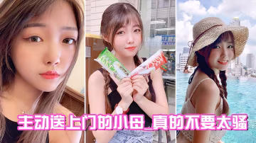 主動送上門的小母_真的不要太騷