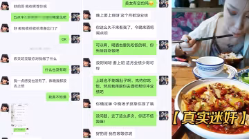 真實迷奸約上班的女同事吃飯_中途水裡加料睡著帶到賓館扒光玩她_事後妹子說要報警只好發紅包擺平