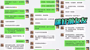 把前女友騙出來迷昏了再打一炮算是送她的婚前禮物