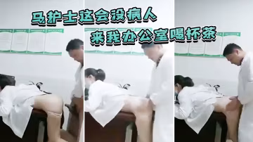 護士沒病人來辦公室喝茶