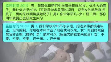 高校潛規則研究生和自己的導師對白很精彩男的歲數很大有家庭但是床上戰鬥力比20歲小伙子都強內射了很多很多次