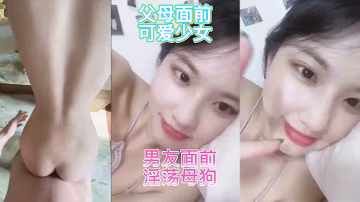 反差.婊家.人面前.乖乖.女男.友面.前騷母.狗淫.叫聲.好騷.呀
