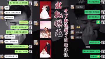 大婚之日發現新郎有一腿操了閨蜜伴娘戰2女