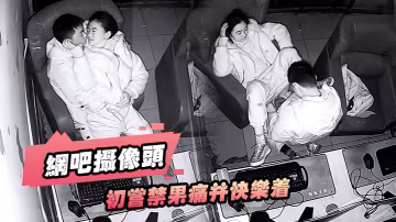 網吧攝像頭初嘗禁果痛並快樂著小情侶網吧雅間開操各種挑逗連續插入失敗還真的是個雛啊