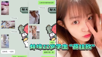 蚌埠2m2學生在微信故意勾引我玩的很開放逼也很粉嫩