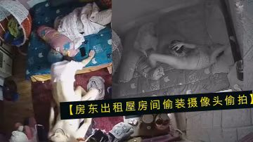 房東出租屋房間偷裝攝像頭偷拍小夫妻的性愛生活老公雞巴不行只能用嘴和手來滿足媳婦