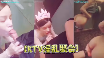 在KTV里的聚會和美女在洗手台上開操