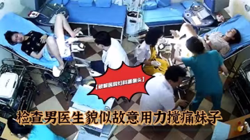 破解醫院婦科攝像頭檢查手術男醫生貌似故意用力攪痛到妹子面部扭曲爬不起來