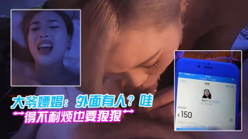 大爺嫖娼外面有人哇你這胸這麼大喔漂亮小姐來啊我都沒勁了幫你打出來吧艹得不耐煩也要狠狠艹