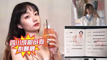 四川成都母狗小妹各種插入被調教