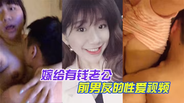 百度雲泄露嫁給有錢老公她相冊里還保存著和前男友的性愛視頻