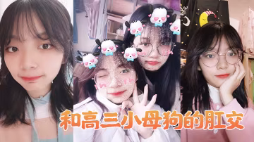 和高.三小母狗.的肛.交女說不.上來感.覺感覺.感覺好.棒啊啊啊.啊_男以後還要.不要主人.操屁眼你他媽.的