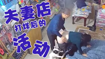 夫妻店打烊後的活動老婆今天你累了一天了好好獎勵你一下