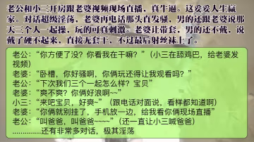 11月17日監控流出老公和小三開房跟老婆視頻話超級淫蕩老婆發騷要三個人一起操老婆讓帶套