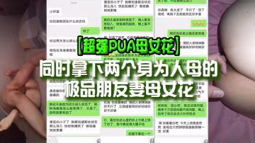 同時.拿下.兩個身為.人母的極.品朋友妻母.女花身體.快被榨.乾了累的.腰疼