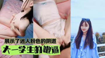 拿下雙馬尾大一學妹還是很生疏的模樣得好好的磨練